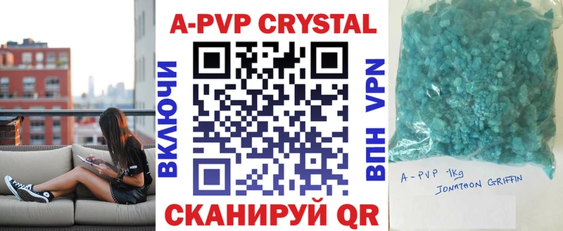 Alpha PVP кристаллы  Купить  Ипатово 
