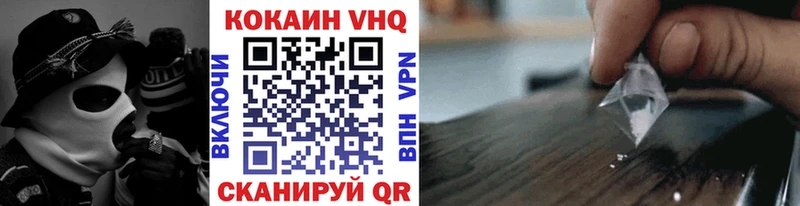 Купить закладки  Ипатово  Кокаин VHQ 