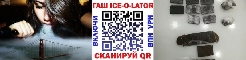 Купить закладки  Ипатово  ГАШ Premium 