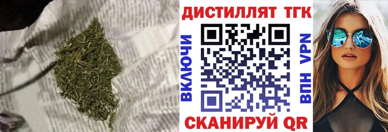 Купить закладки  Ипатово  Дистиллят ТГК вейп 